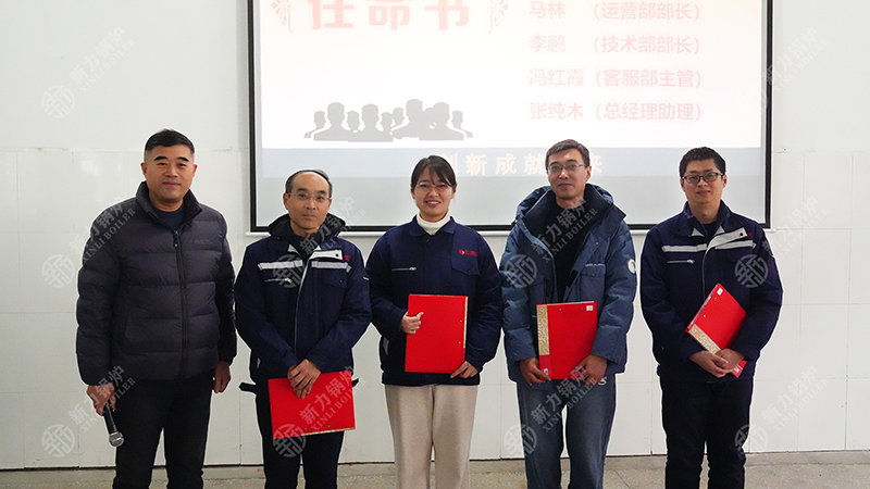1767851145420475 leyu.com锅炉精益化治理大会