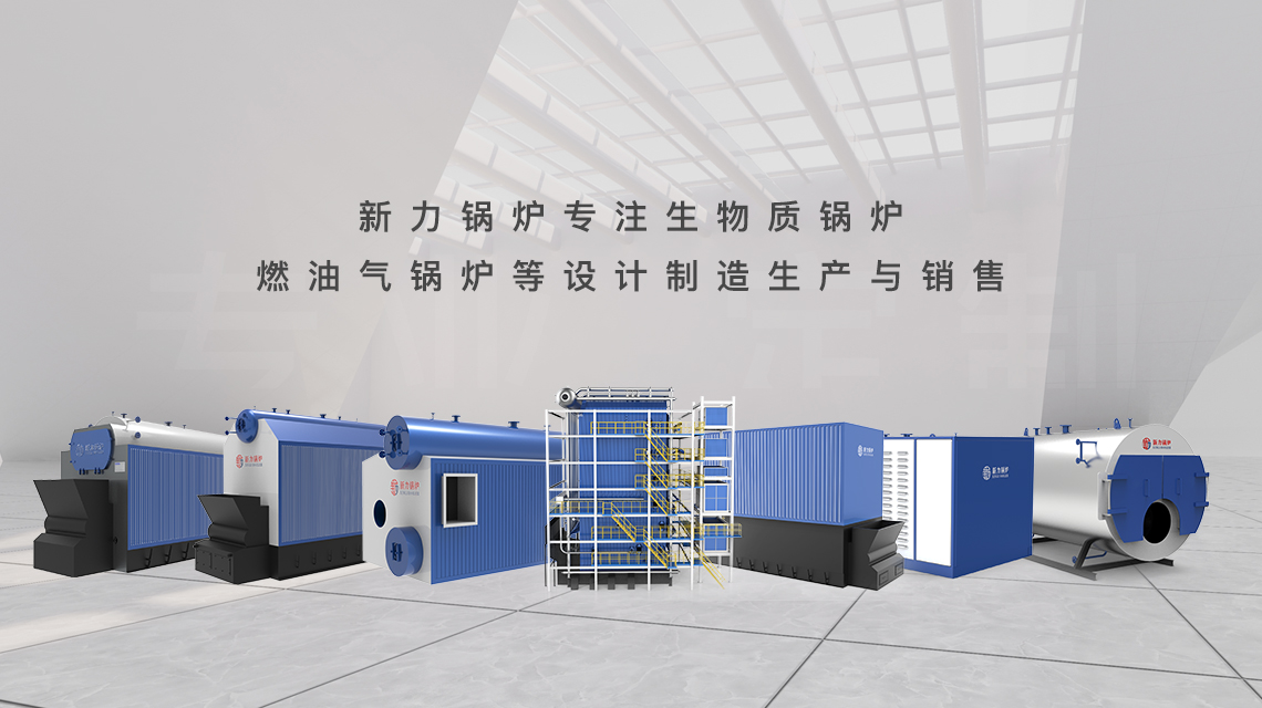 27f26cddfd748c22be3d3278d79a209f 低氮冷凝锅炉产品