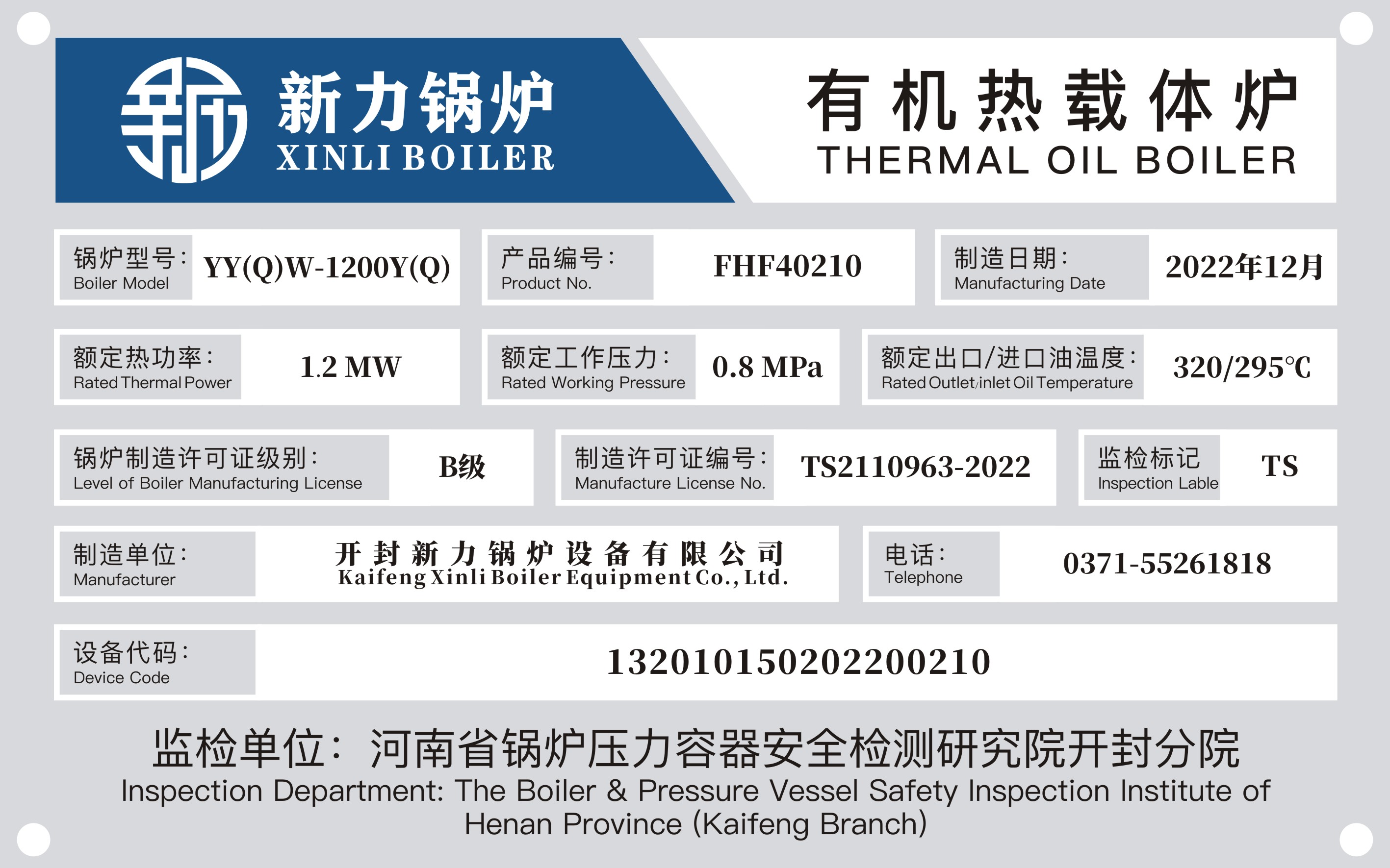 八大常见锅炉名词寓意，你知路几个？