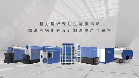 可持续发展的力量，leyu.com锅炉生物质锅炉为社会创造环保价值