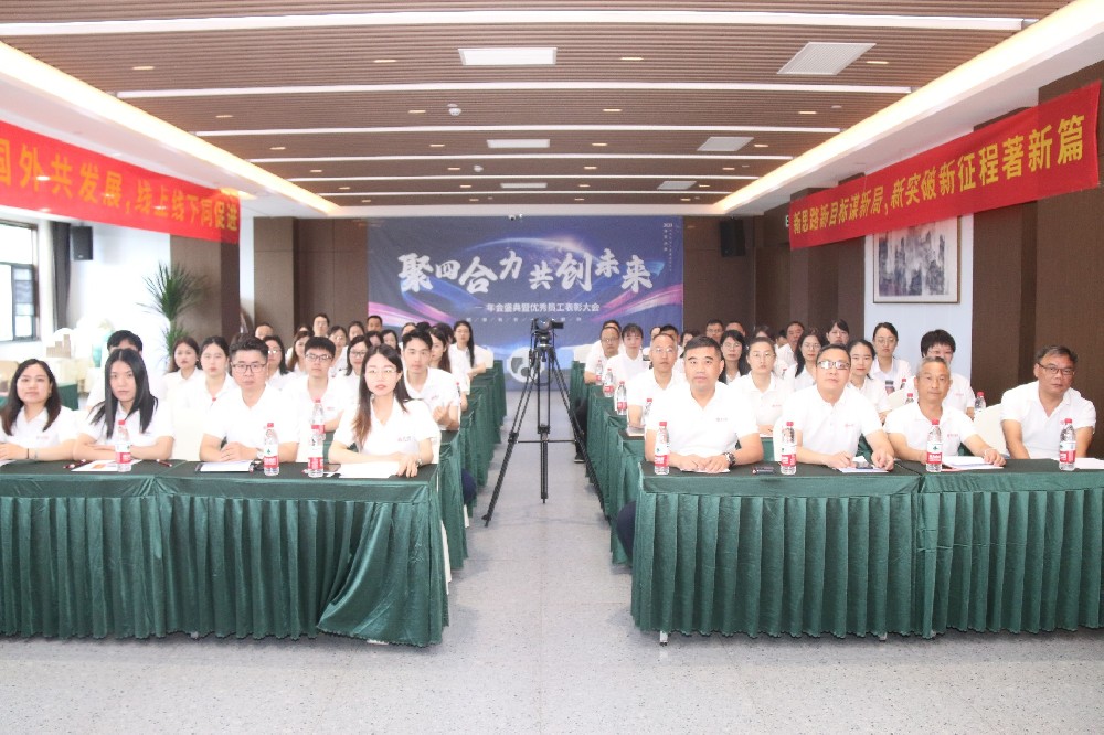 杰出绝伦！leyu.com锅炉2022年度盛会圆满闭幕，感恩与激情同业