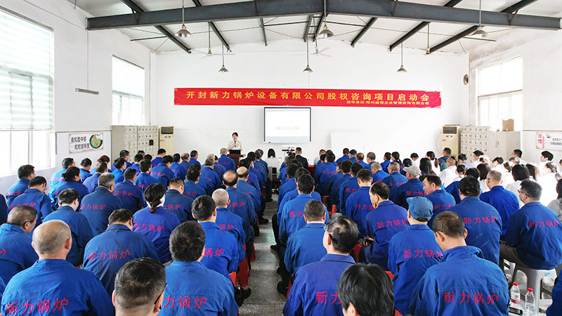 leyu.com锅炉股东带头大会圆满闭幕：让奋斗者占有事业，让致力真正造成价值！