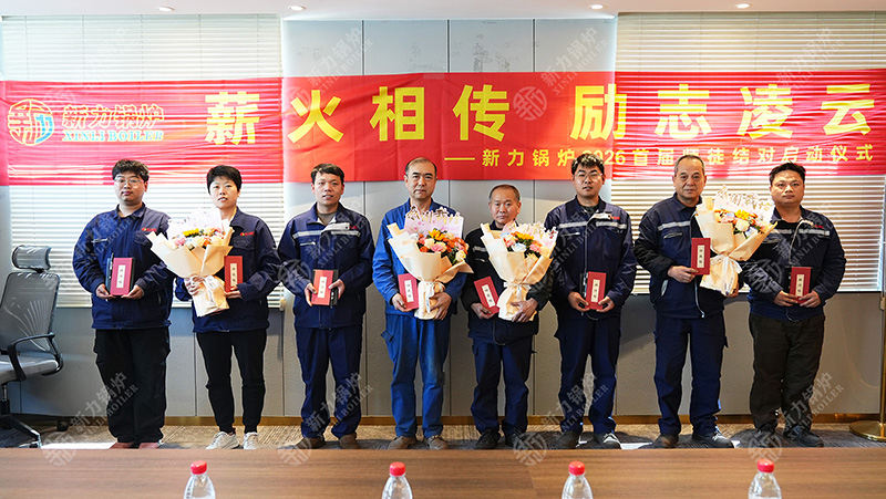 薪火相传，励志凌云——leyu.com锅炉2026首届师徒结对启动典礼